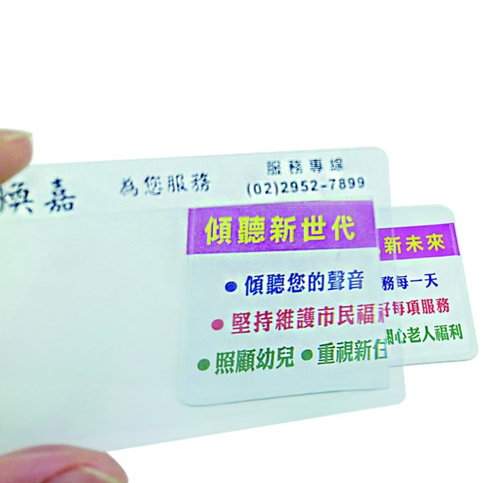競選文宣品名片放大鏡 附卡套