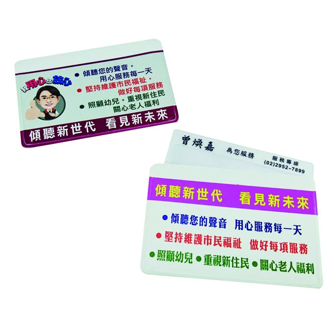 競選文宣品名片放大鏡 附卡套